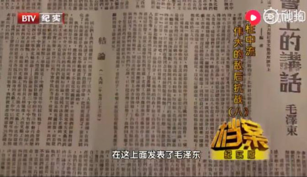毛泽东在《延安文艺座谈会上的讲话》