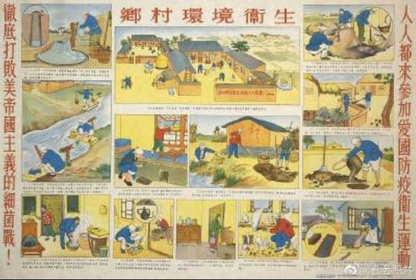 1952年，抗美援朝期间的《人人都来参加爱国防疫卫生运动，彻底打败美帝国主义细菌战》宣传画 ​​​