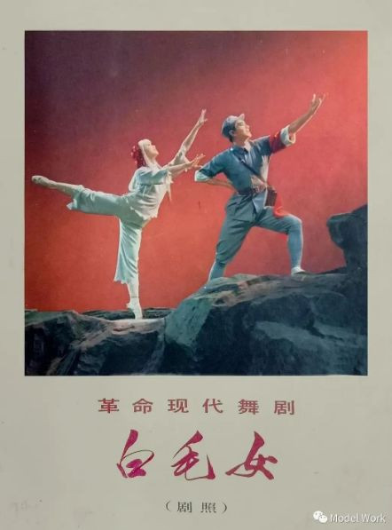 张晴滟 ｜ 白毛女：从“鬼”变成“战士”