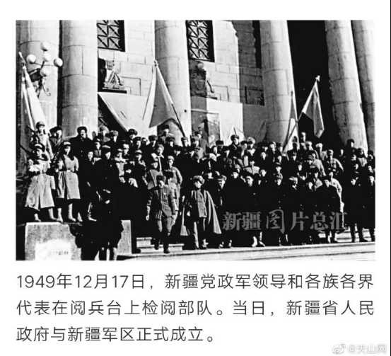 70年前的今天，新疆和平解放！