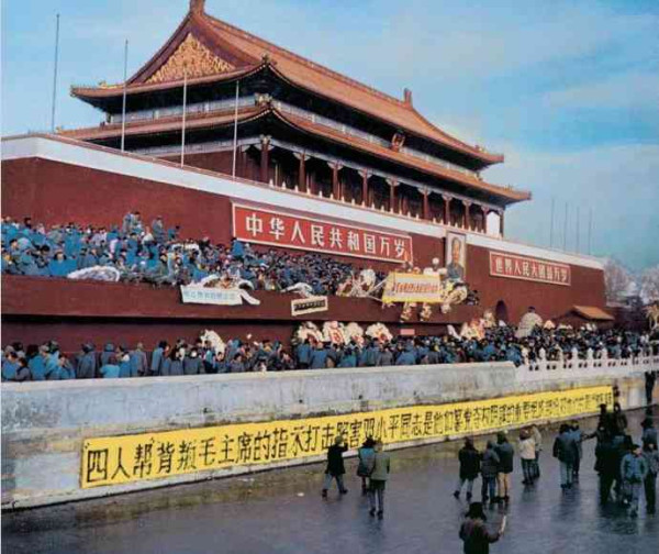 毛泽东时代的工业革命——中国复兴的基石