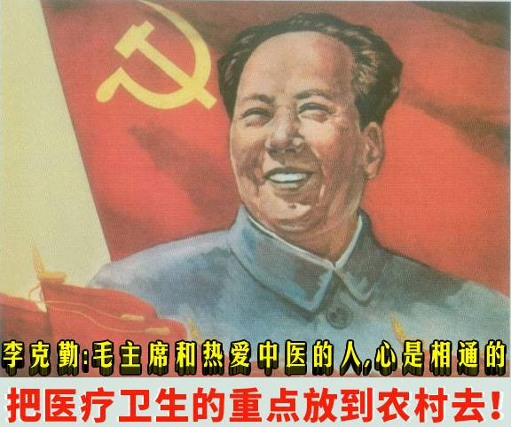 李克勤:毛主席和热爱中医的人,心是相通的