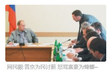 张宏良：不忘初心的普京和当代意识形态的混乱