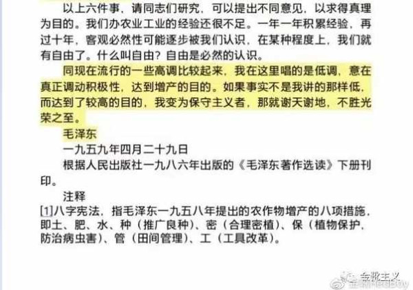 再兴调查研究之风，是因为再现严重的基层阳奉阴违