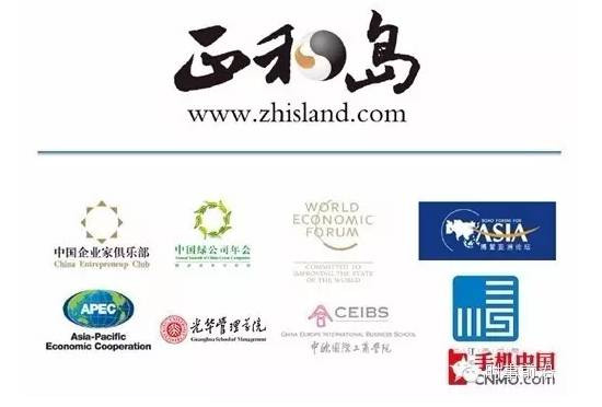 刘东华和秘密组织“正和岛”究竟想干什么（综合）