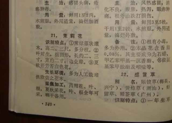 赤脚医生：悬壶济世的温暖记忆【1】