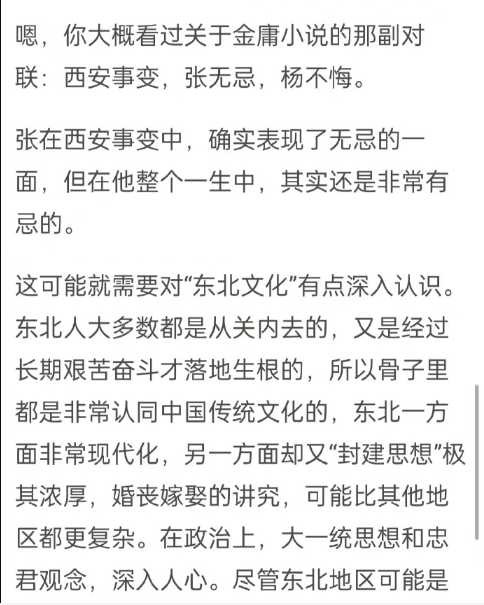 孔庆东：2022年5月下旬的微博问答