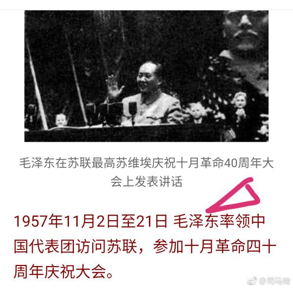 司马南：十月革命百年祭