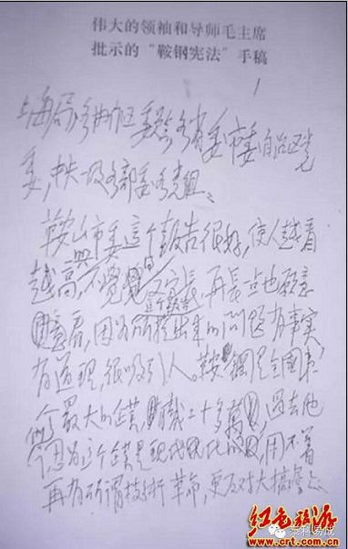 张宏良:马宾同志初创的鞍钢宪法是对人类社会的伟大贡献