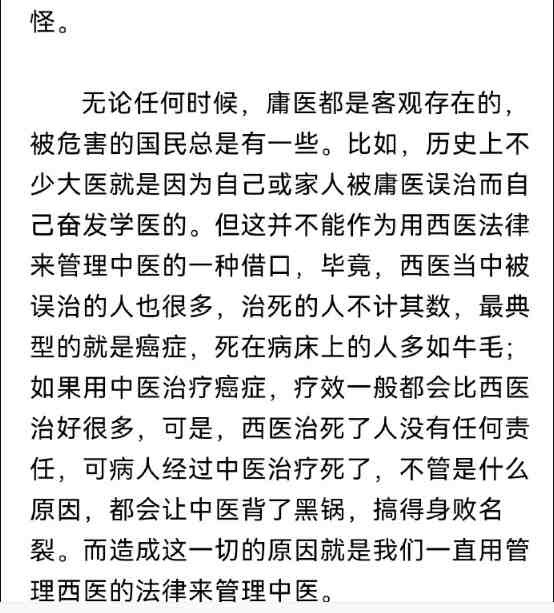 “非法行医”致使民间中医的传承受到了致命的打击