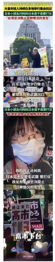 张宏良：支持日本反战运动也是为了保护我们中国人自己