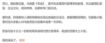 年轻人读《毛选》已然成为潮流，于是有些人开始急了