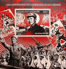 毛主席：世界人民的革命导师和伟大领袖