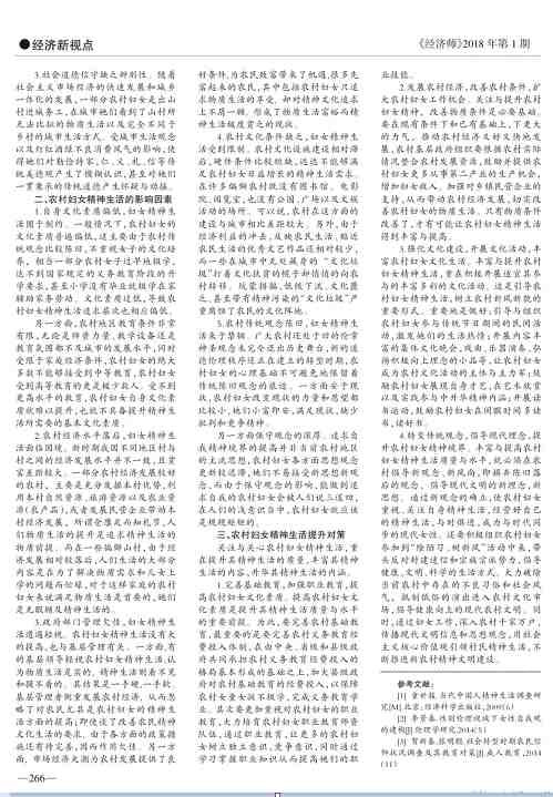 “假靳东”事件，透过现象看本质