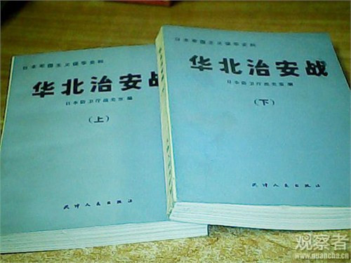 抗日战争十大谣言之十——不存在的战绩