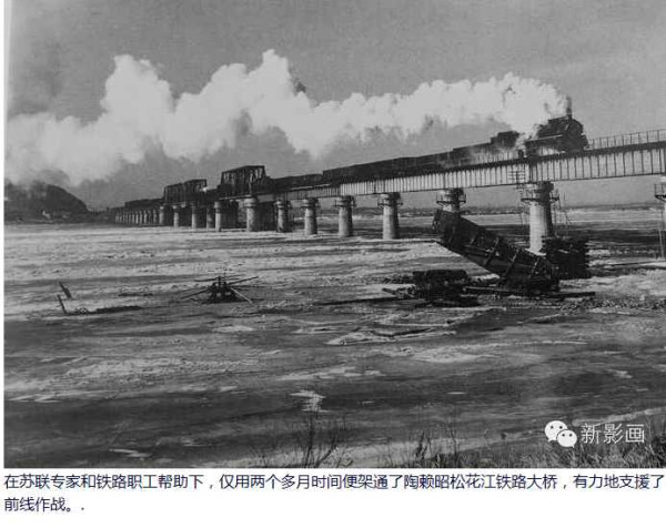 战火中诞生的人民解放军特种部队——铁道兵【1】