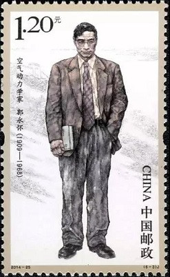 郭永怀：只要祖国需要