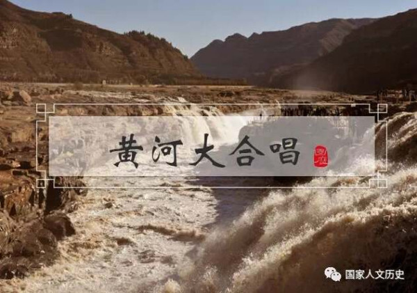 用血与泪写下的《黄河大合唱》：民族灾难、抗战血性不能被过度娱乐化