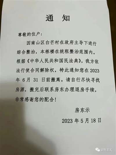 统租争议，深圳的“城市DNA”
