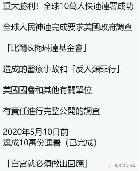 比尔·盖茨的犯罪记录：注射疫苗后印度496,000名儿童瘫痪