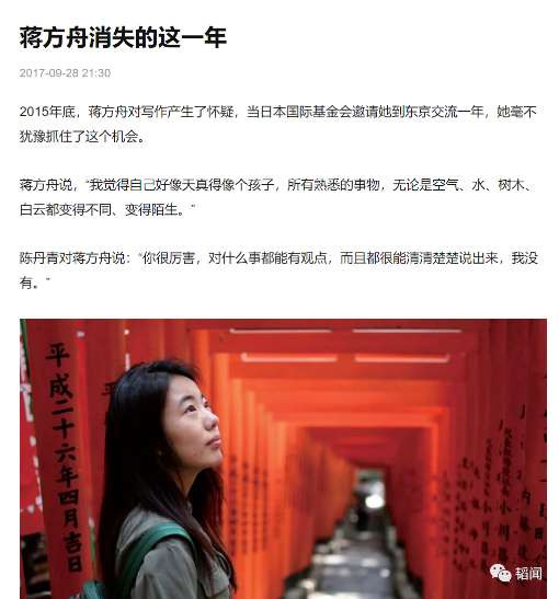 皇军官方认证：汉奸领钱曝光，蒋方舟什么都不做，每月两万
