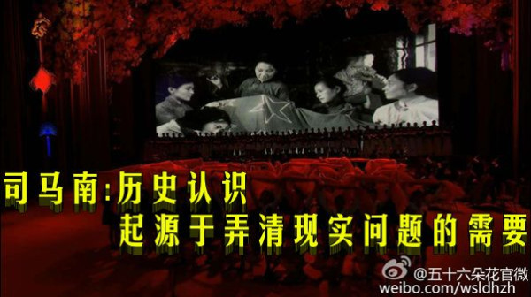 张宏良推荐：司马南《 历史认识起源于弄清现实问题的需要》