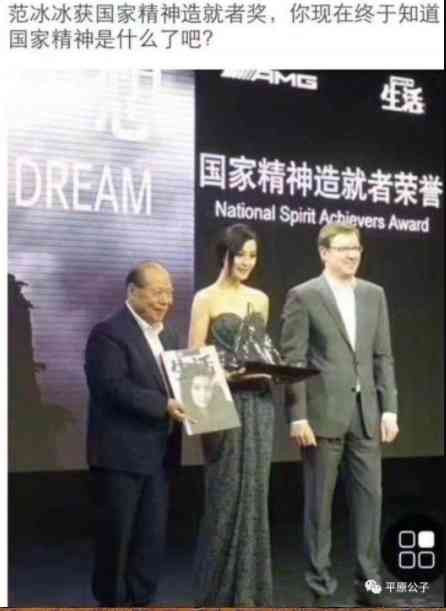 不要给”范冰冰“们喊冤，他们一点都不冤！