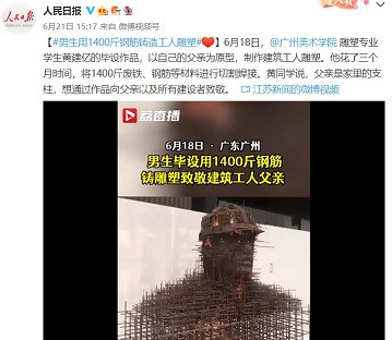 子午：致敬父亲，致敬伟大的工人阶级