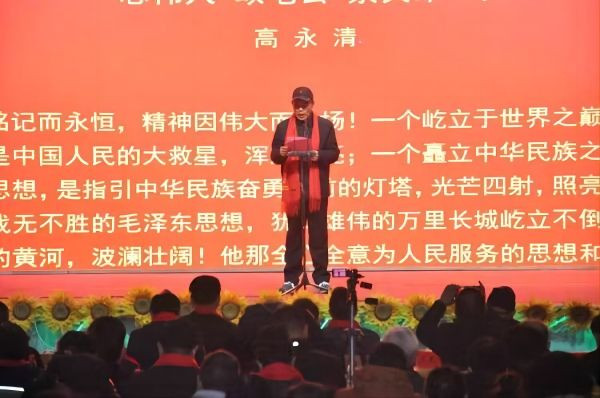 濮耐股份环保耐材事业部·新密市红色文化促进会举行庆祝毛主席诞辰130周年文艺汇演