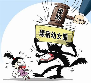 张宏良：国家立法不能突破社会伦理底线