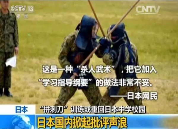 日本中学生要练“拼刺刀”！危险的军国主义要“复活”