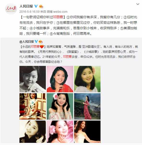 历史铁案：邓丽君是台湾高级特工