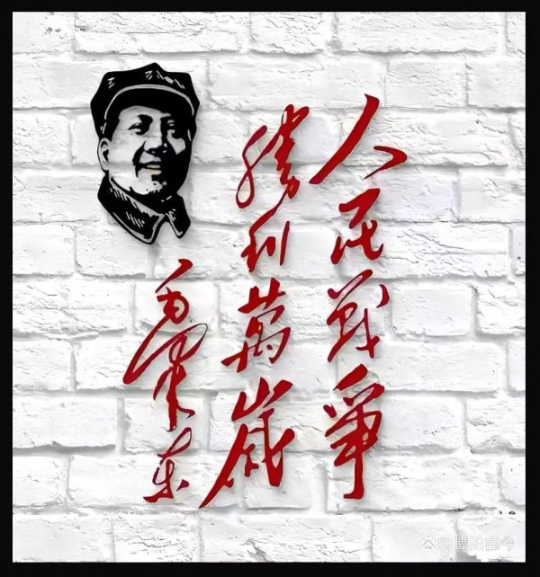 天眸：“人民战争”的根基之作