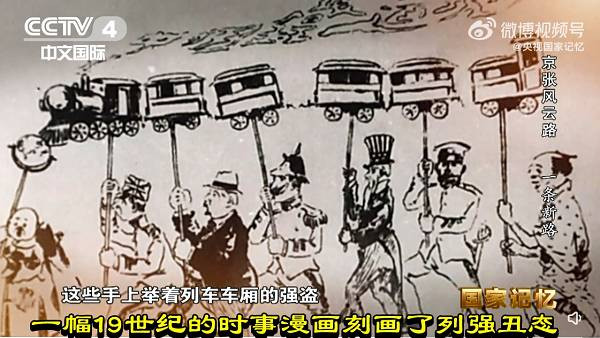 一幅19世纪的时事漫画刻画了列强丑态