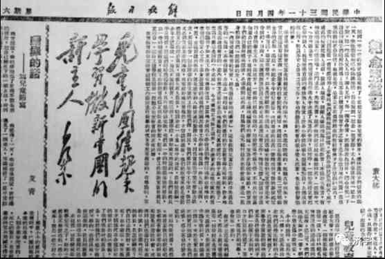 80年前毛主席号召：儿童团结起来，学习做新中国的新主人