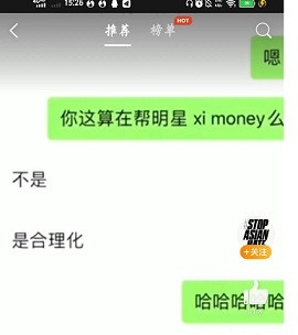 申鹏:一天挣208万?