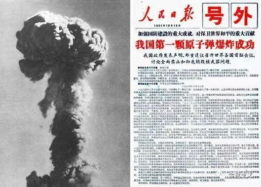 “我们的原子弹，将赫鲁晓夫轰下了台” | 10月16日，历史的重迹