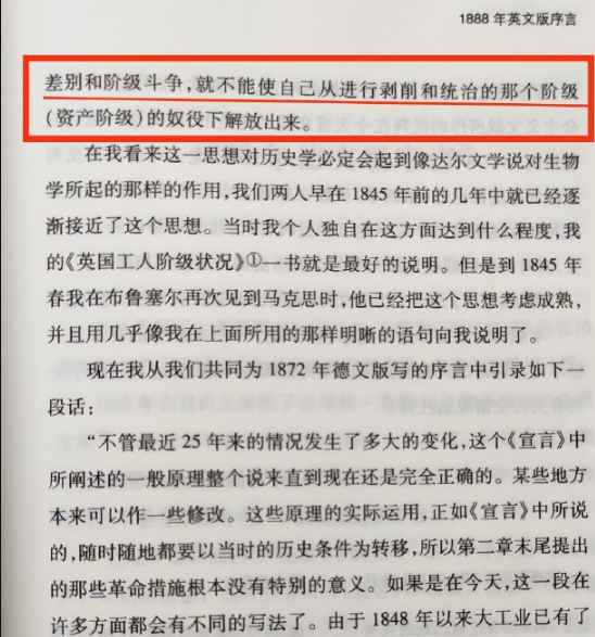 关于舞剧《红色娘子军》第四场里的黑板板书的变迁和来源