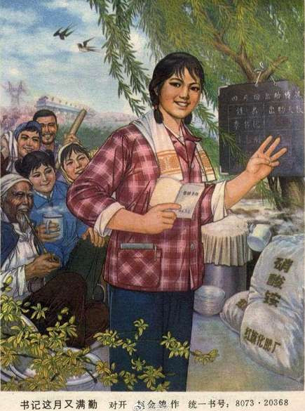 一组六七十年代的宣传画， 十分接地气