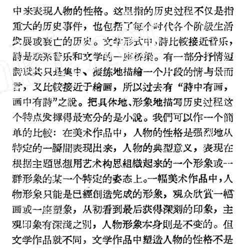 姚文元：从阿Q到梁生宝