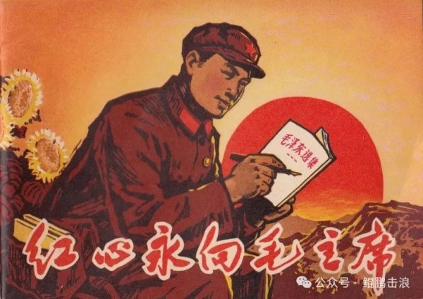 没有毛主席，就没有今日之中华！（人民不死，太阳不落）