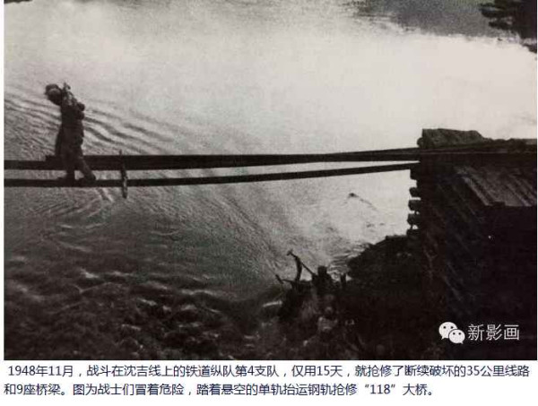战火中诞生的人民解放军特种部队——铁道兵【1】