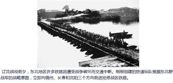 战火中诞生的人民解放军特种部队——铁道兵【1】