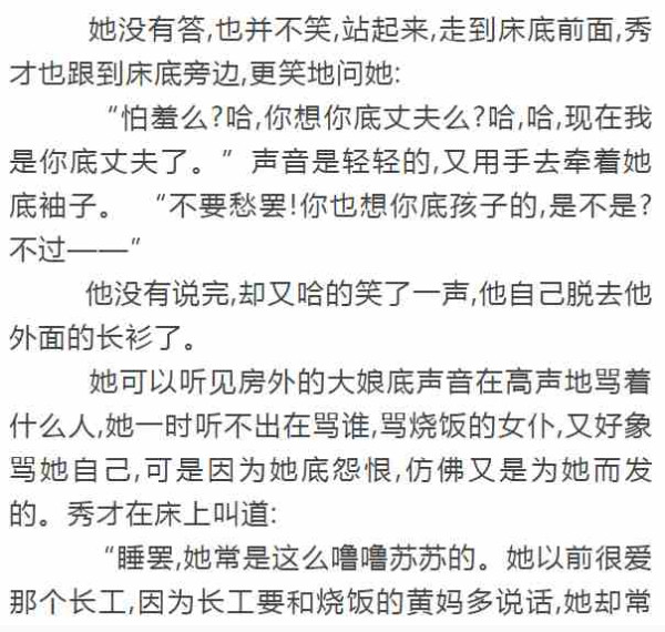 万恶的旧社会造成《为奴隶的母亲》：被丈夫租给有钱人作生育工具的妇女