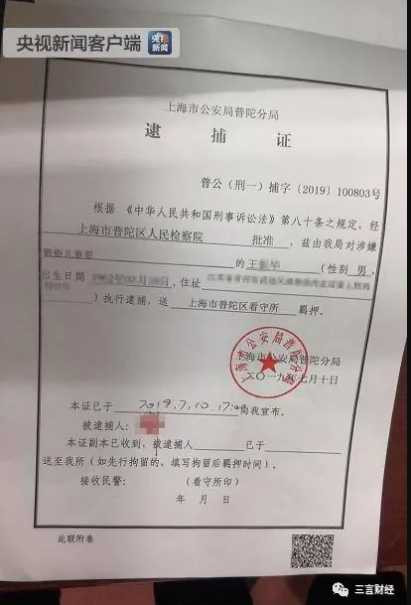 还记得猥亵儿童的王振华吗？富豪榜升34名身价430亿，新城控股列房企第二