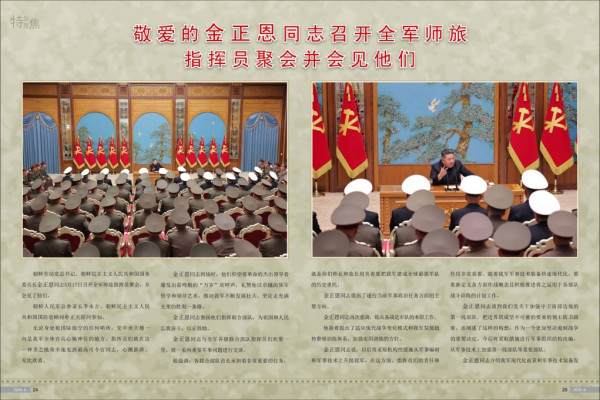 画报朝鲜（2026.6）