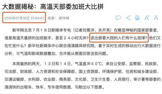 滴滴事件的来龙去脉