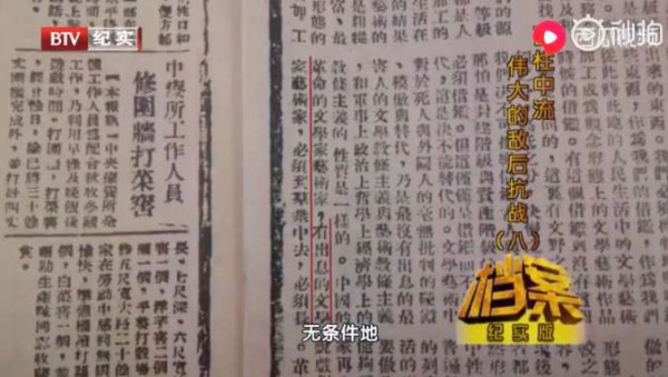 毛泽东在《延安文艺座谈会上的讲话》