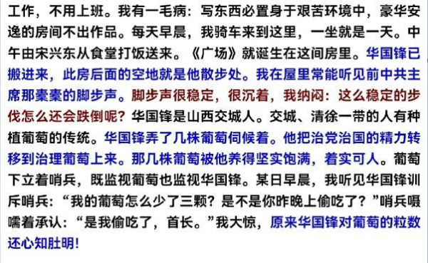 孔庆东:历史是经常需要复习的,不复习就容易忘本