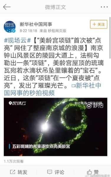 美龄宫的历史真相与当今现象